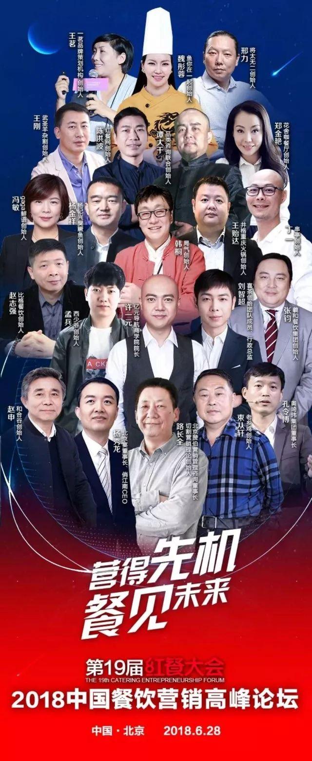 4万亿餐饮市场的风向!6月27日,尽在北京这场餐饮大展!